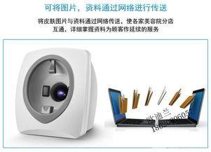 魔鏡皮膚檢測儀 面部皮膚分析儀CT的美容院必備選擇
